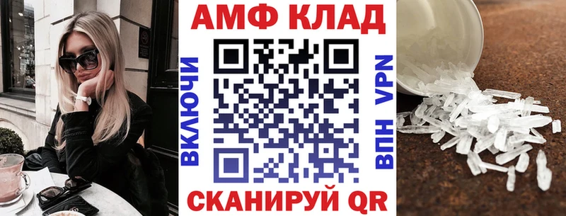 Амфетамин Розовый Ртищево