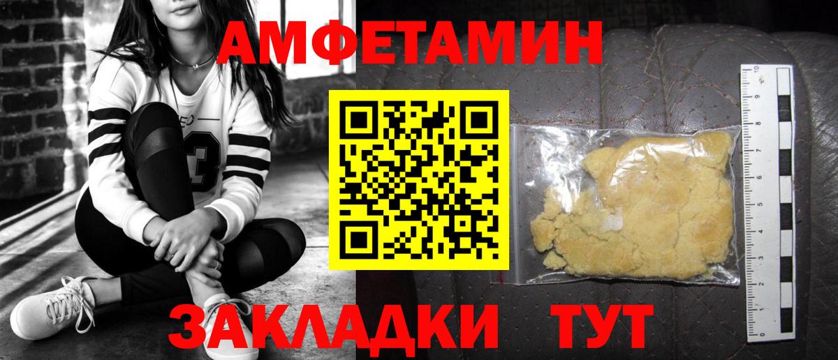 АМФЕТАМИН Premium Ртищево