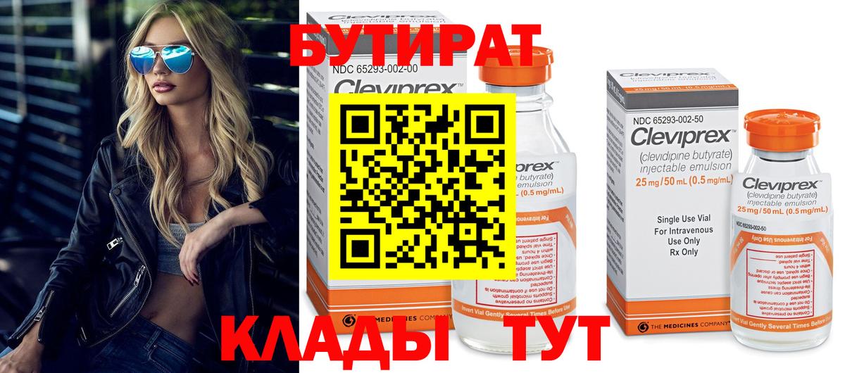 Ртищево  Бутират буратино  Вход с VPN 
