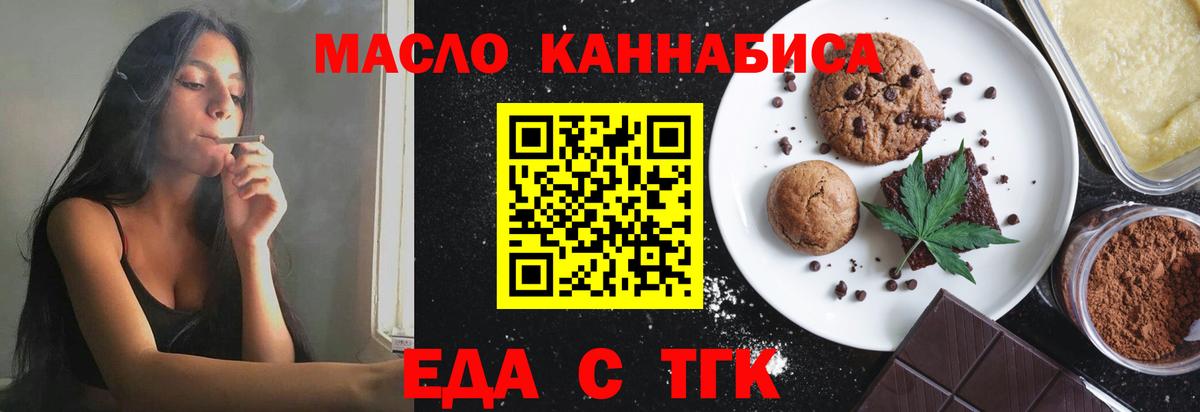 Cannafood конопля Ртищево