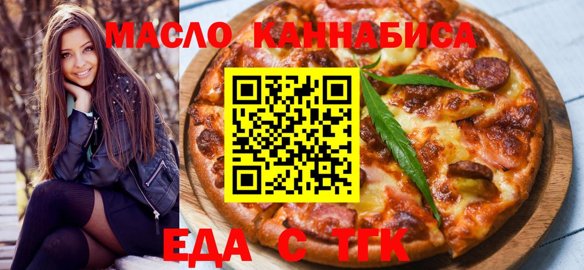 Бутират Ртищево