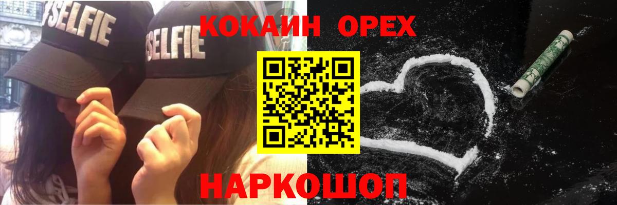 Cocaine Columbia  КОКАИН  Вход с VPN  закладки  Кокаин 97%  Ртищево 