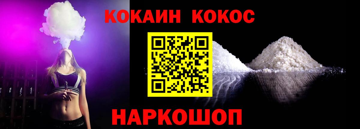 КОКАИН FishScale Ртищево