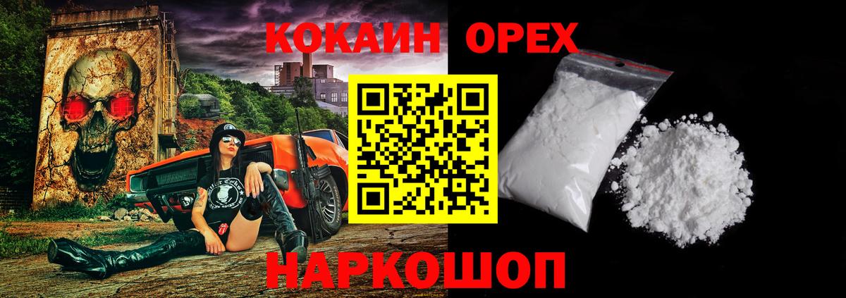 Кокаин Columbia  Вход с VPN  Cocaine  Ртищево 