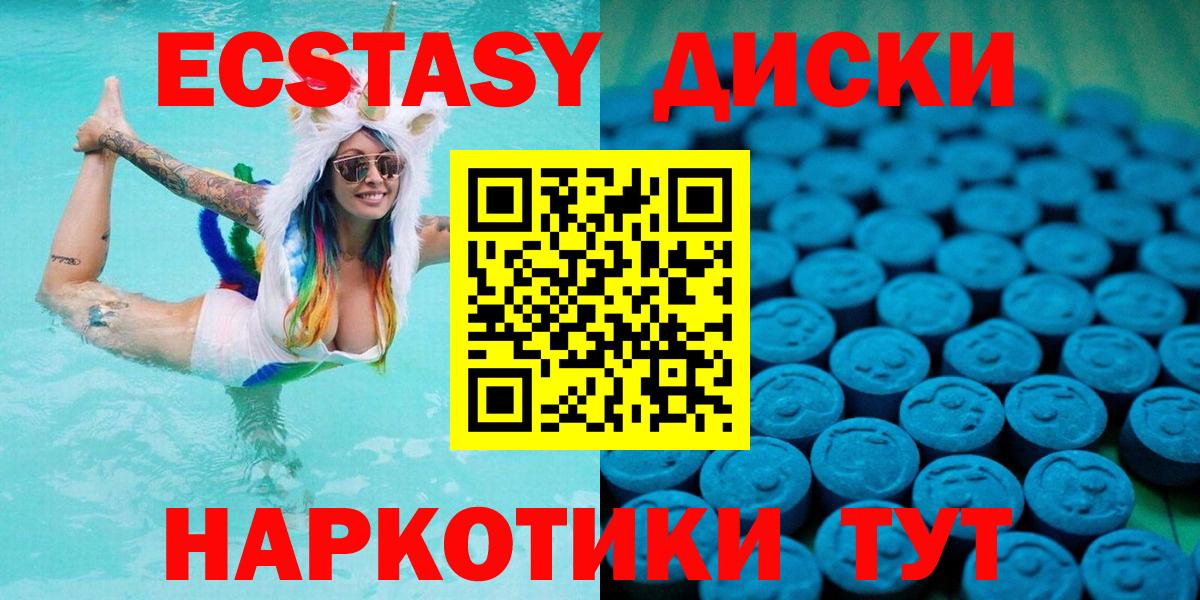 ЭКСТАЗИ DUBAI  Вход с VPN  Ecstasy  Экстази 280мг  наркошоп  Ртищево 
