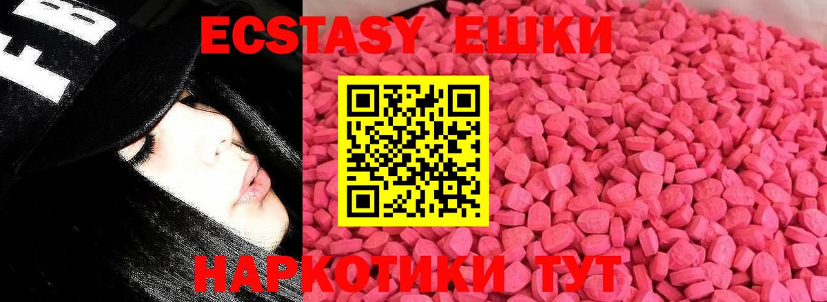 Ртищево  ЭКСТАЗИ TESLA  Ecstasy Punisher  дарнет шоп  Вход с VPN 
