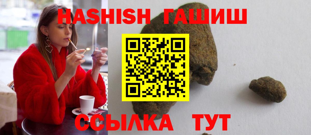 Ртищево  ГАШИШ убойный  Гашиш  ГАШ Cannabis  Вход с VPN 