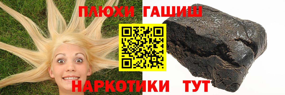 Гашиш гашик  ГАШ  Вход с VPN  Ртищево  ГАШ ice o lator 