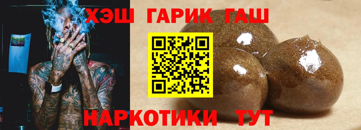 ГАШ Cannabis Ртищево