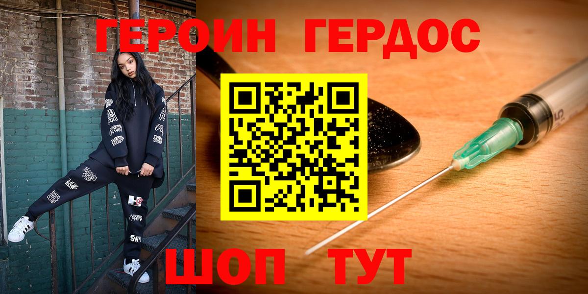 Ртищево  ГЕРОИН белый  Вход с VPN 