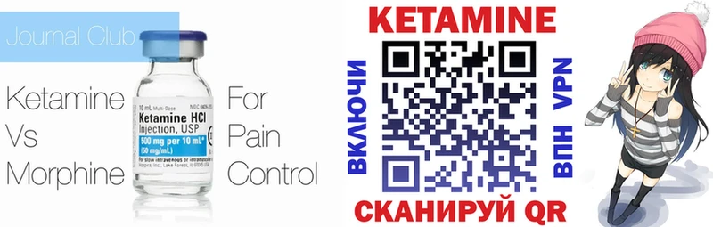 omg ссылка  Ртищево  Кетамин VHQ 