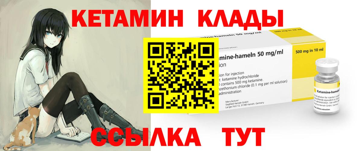 КЕТАМИН ketamine Ртищево