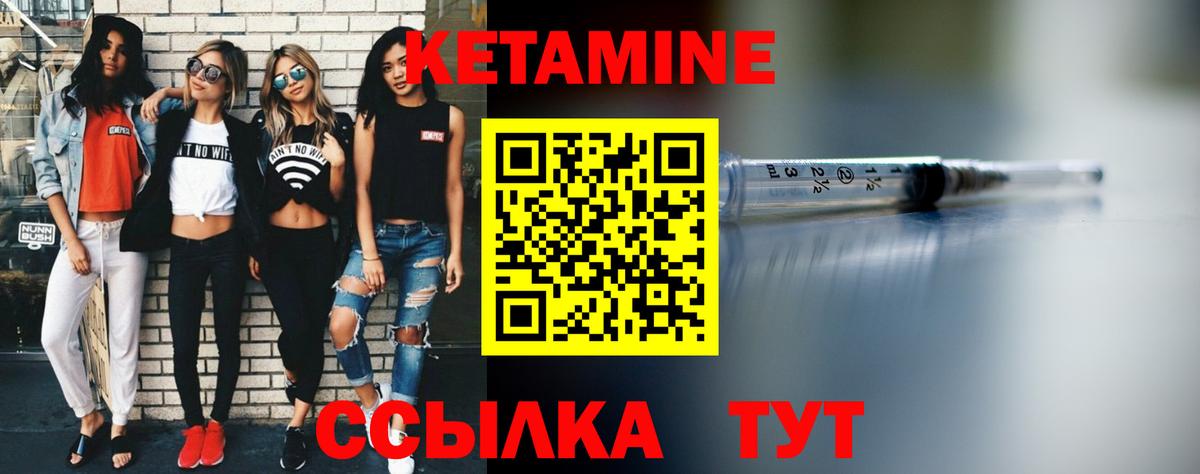 КЕТАМИН VHQ  Вход с VPN  Ртищево  КЕТАМИН ketamine 