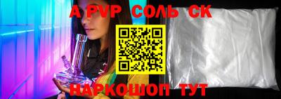 альфа пвп VHQ Мариинск