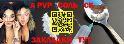 альфа пвп VHQ Мариинск