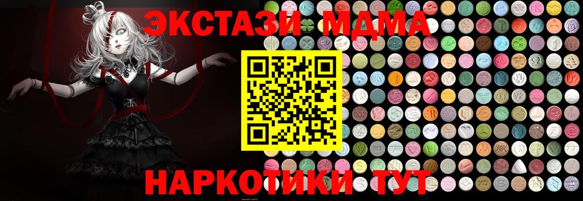 MDMA  Вход с VPN  МДМА crystal  Ртищево  MDMA VHQ 