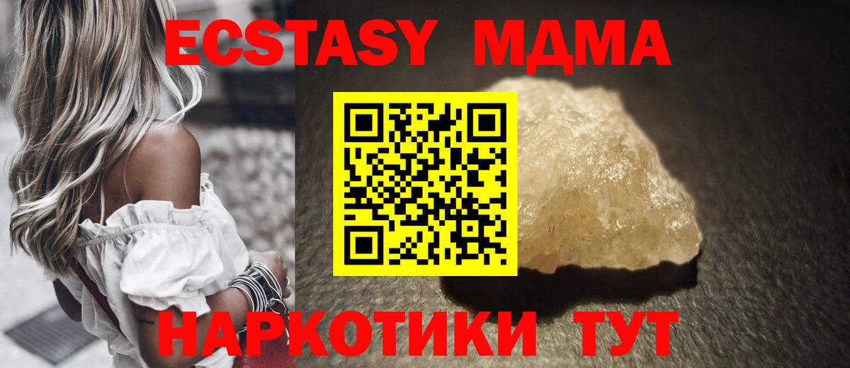 МДМА crystal  MDMA  Ртищево  Вход с VPN  МДМА Molly 