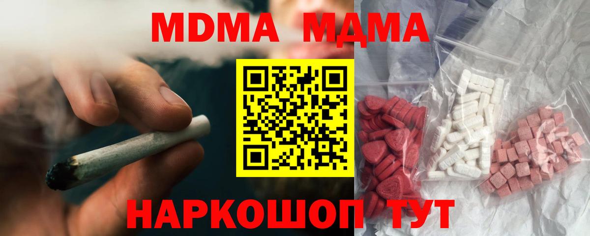 MDMA VHQ Ртищево