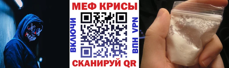 Мефедрон  Ртищево