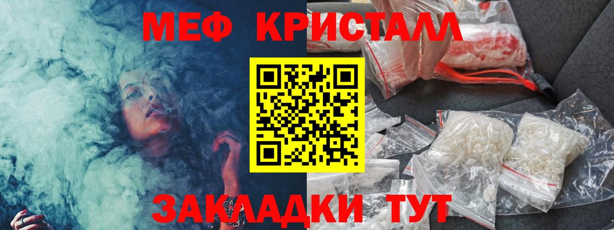 Мефедрон mephedrone  Вход с VPN  купить закладку  Ртищево  МЯУ-МЯУ мука  Мефедрон 