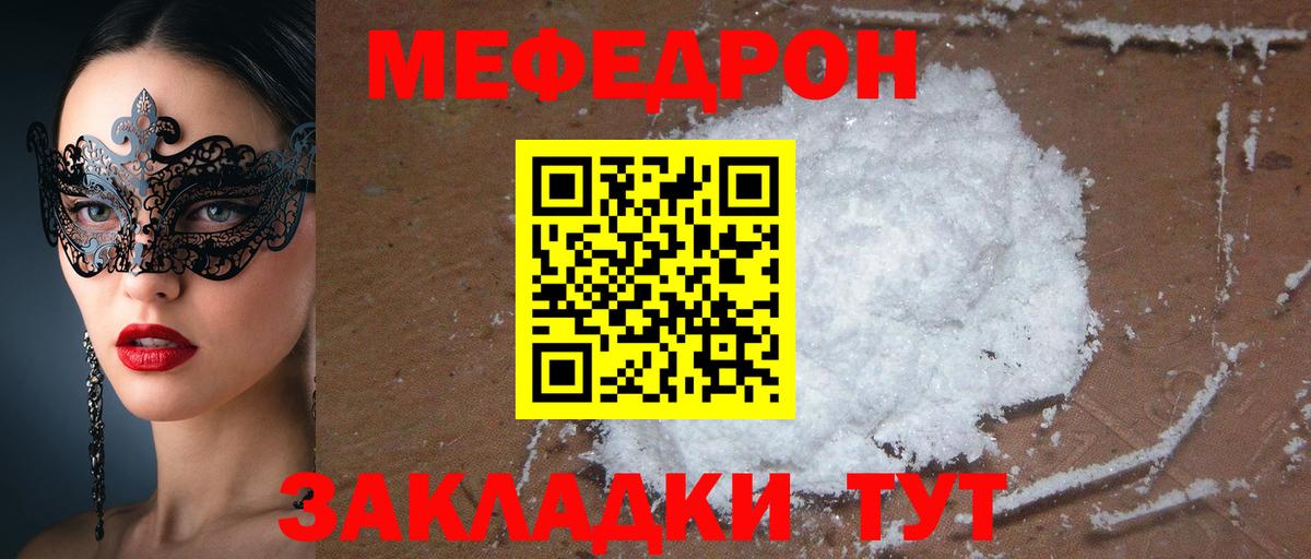 Меф  Ртищево
