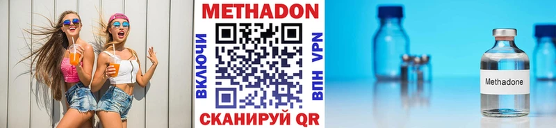 МЕТАДОН VHQ  Ртищево 