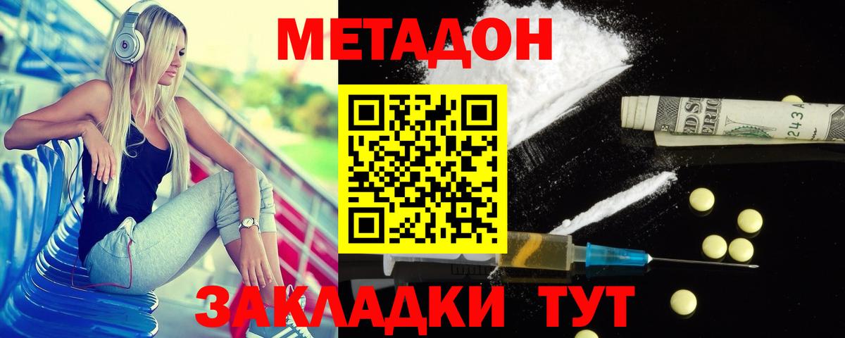 Ртищево  МЕТАДОН белоснежный  маркетплейс официальный сайт  Вход с VPN 