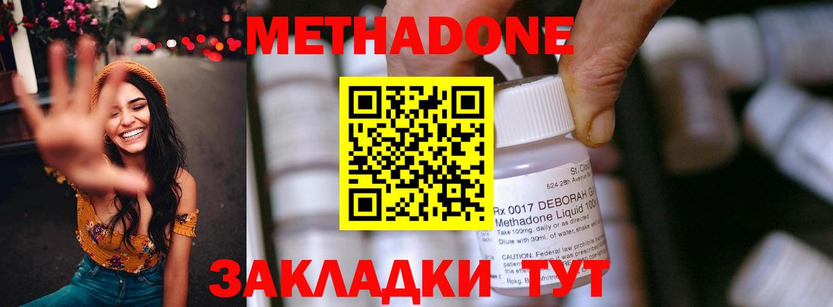 MEGA ТОР  Вход с VPN  Метадон methadone  Ртищево  МЕТАДОН мёд 