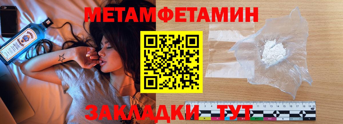 МЕТАМФЕТАМИН мет  Вход с VPN  Ртищево  МЕТАМФЕТАМИН мет 