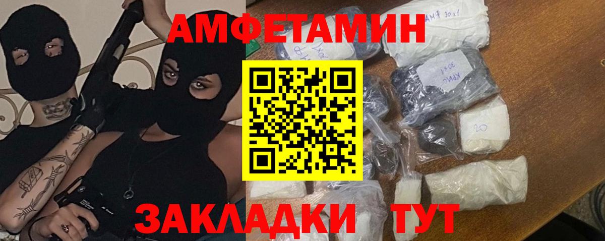 Ртищево  Первитин пудра  Вход с VPN  МЕТАМФЕТАМИН кристалл 