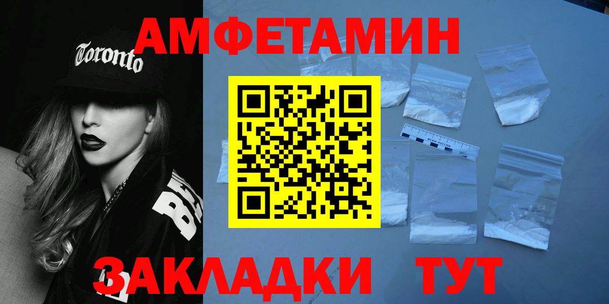 Метамфетамин винт Ртищево