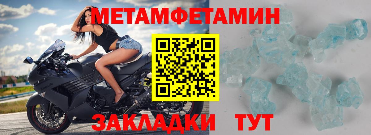 Первитин витя Ртищево