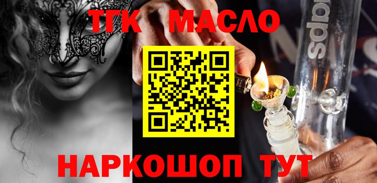 Ртищево  Дистиллят ТГК жижа  Вход с VPN  ТГК вейп 