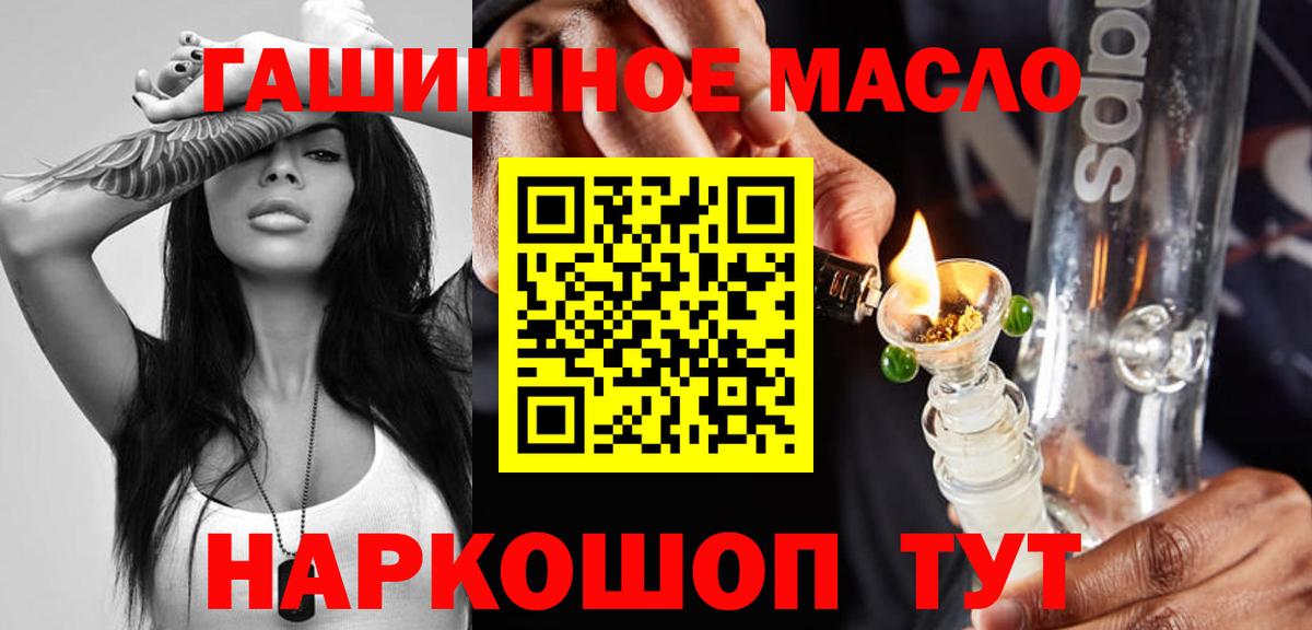 Дистиллят ТГК гашишное масло Ртищево