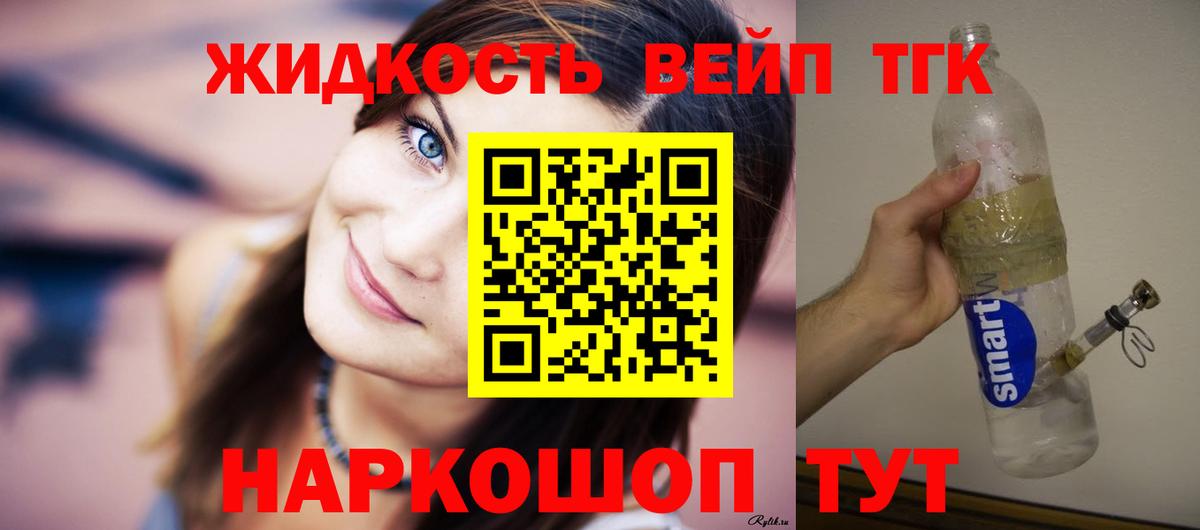 Дистиллят ТГК гашишное масло  Вход с VPN  ТГК THC oil  магазин продажи   Ртищево 