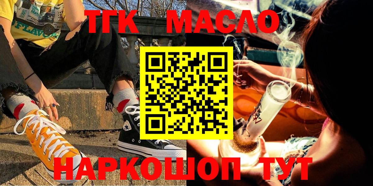 Дистиллят ТГК концентрат Ртищево